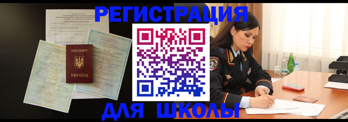 временная прописка в Сахалинской области