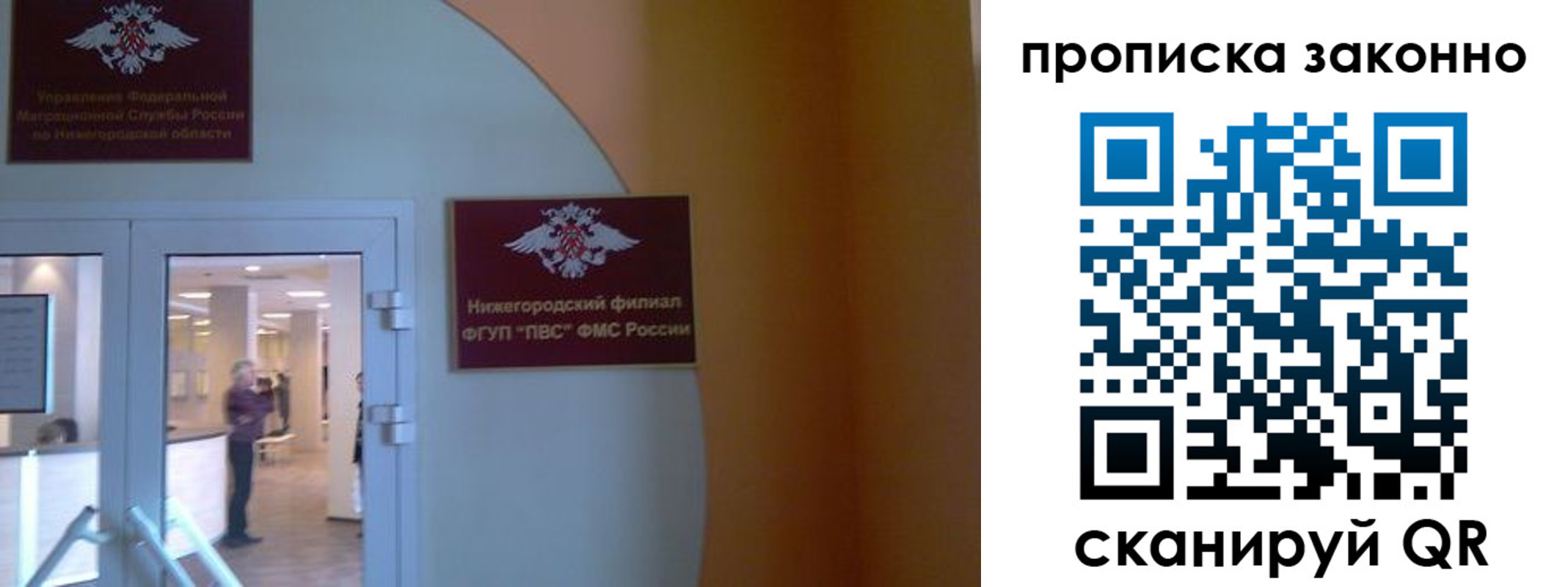 прописка от собственника в Сахалинской области