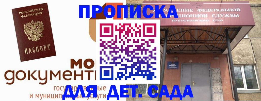 прописка гарантия в Сахалинской области