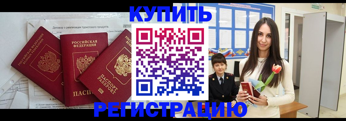 прописка для военкомата в Сахалинской области