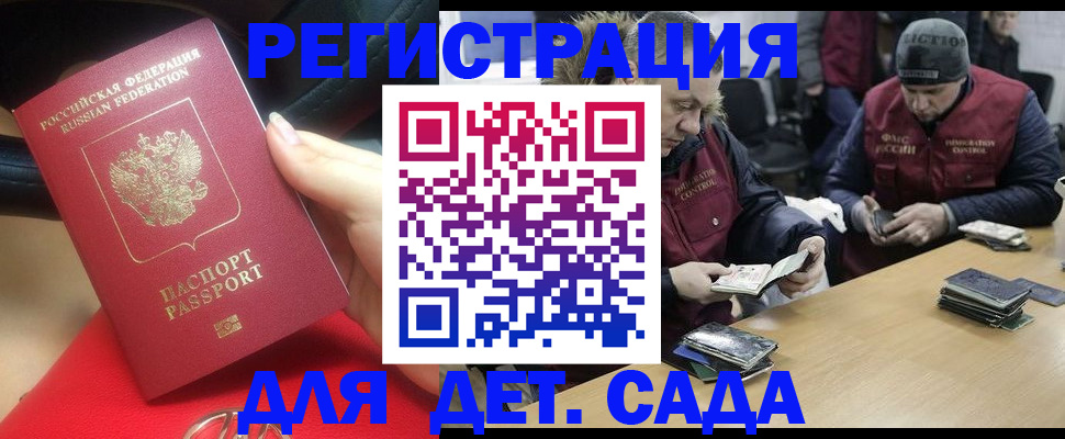 временная регистрация в Сахалинской области