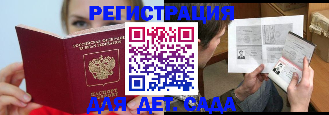 прописка регистрация в Сахалинской области