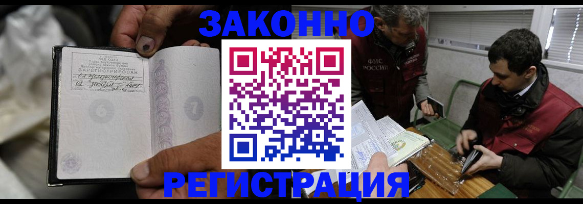 где прописаться в Сахалинской области