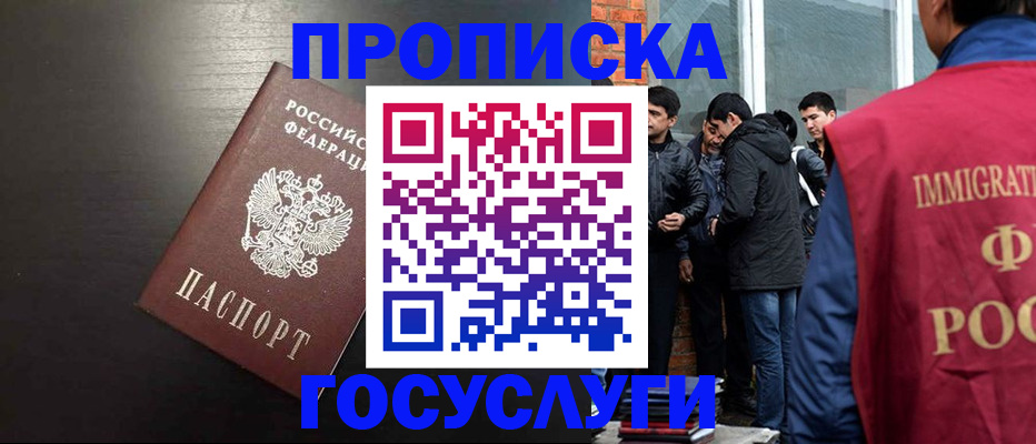 временная регистрация собственник в Сахалинской области