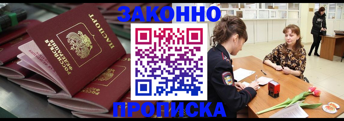 найти адрес прописки в Сахалинской области