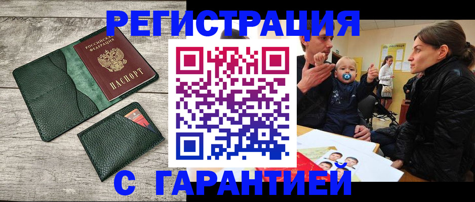 прописка паспорт в Сахалинской области